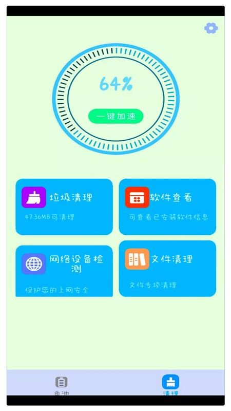 電池維護(hù)管家 守護(hù)你的電池健康，一文全面解析APK下載與使用指南