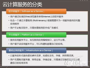 微軟IDF2010展望 90%員工將投身云計算與基礎軟件服務